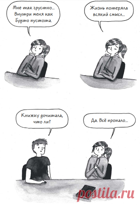 10 душевных и остроумных цитат о буднях книголюба | Блог издательства «Манн, Иванов и Фербер»