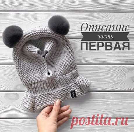 Бесплатное описание от @elena_kids_knit
⠀
Первая часть:
⠀
Нам понадобятся:⠀
-спицы номер 3, 4 и 4,5⠀
-пряжа 125/50 - 4 мотка⠀
-маркер, игла с большим ушком, ножницы ✂️⠀
⠀
⚠️ОПИСАНИЕ ⚠️⠀
На ОГ 46-48, на круговые спицы номер 4 набираем 76 петель +1 для соединения в круг. Вяжем в две нити!⠀
➰Вяжем резинку 1х1 в высоту 8 рядов.⠀
➰Теперь берём дополнительную нить и закрываем десять петель.(см. фото2)⠀
➰На спицах у нас 66 петель. Разворачиваем вязание берём спицы большего размер...