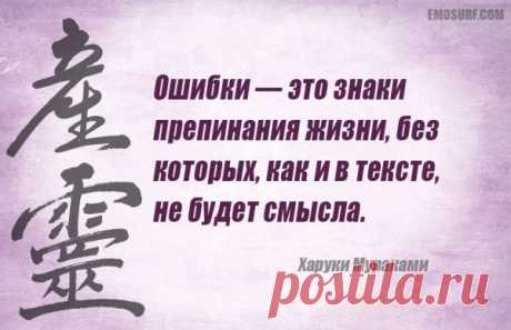 Лучшие цитаты Харуки Мураками