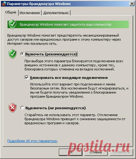 Нет доступа к сети - блокирует Брандмауэр или антивирус, Windows 7, Windows XP, Windows 8, Google Chrome, что делать Причины проблем с интернетом, когда нет доступа к сети, просты. Что же делать, если брандмауэр или антивирус блокирует доступ к сети, и какие еще могут быть проблемы с подключением, читайте в нашей статье.