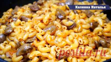 Показываю, как просто и вкусно приготовить обычные макароны: родные сказали, что это очень вкусно