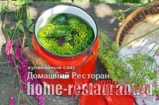 Заготовки на зиму: «Золотые рецепты» - Домашний Ресторан