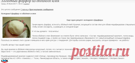 холодный фарфор из обойного клея - Самое интересное в блогах