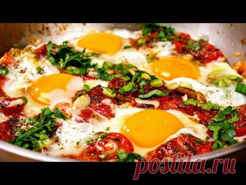 Это не ШАКШУКА, цыганка готовит. Яичница с Помидорами.