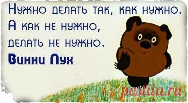 Золотые слова!)))