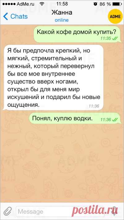 15 СМС о том, как мужчины пытаются понять женщин