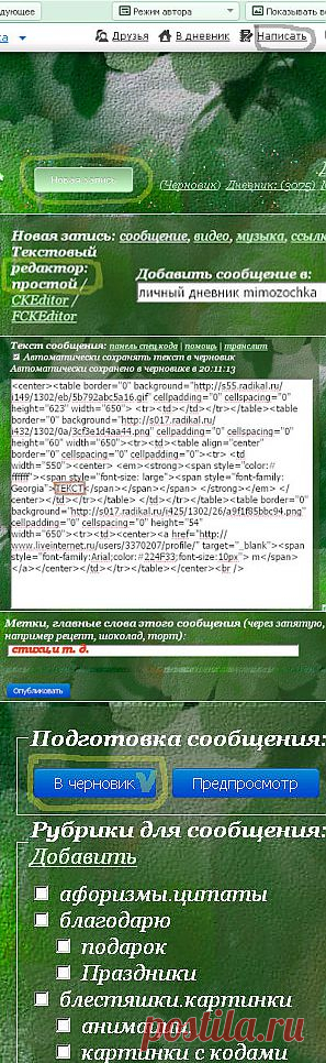 Урок" Кто совсем не умеет копировать и вставлять текст в рамки.