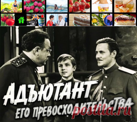 &amp;#171;Павел Андреевич, вы шпион?&amp;#187; Факты о фильме «Адъютант его превосходительства» | Всякая всячина