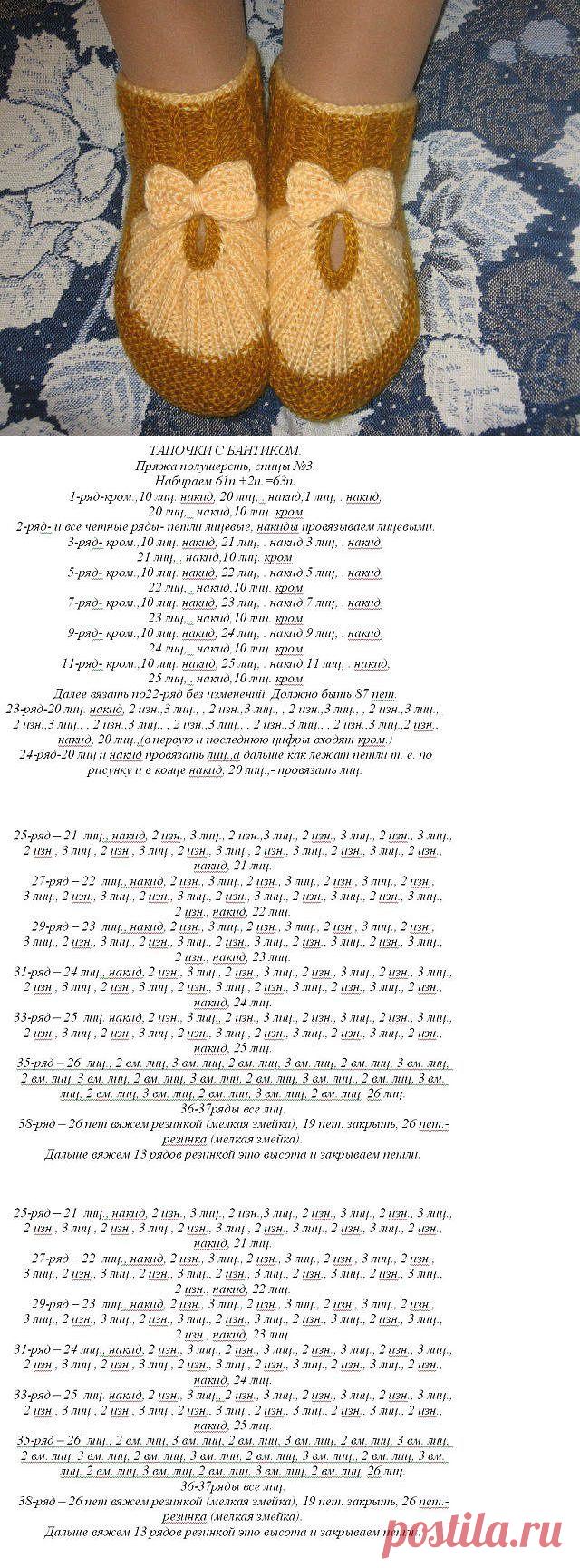 ТАПОЧКИ-БОТИНОЧКИ С БАНТИКОМ.