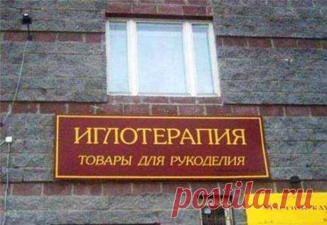 ПРИКОЛЫ О РУКОДЕЛИИ | Истории в картинках ПРИКОЛЫ О РУКОДЕЛИИ