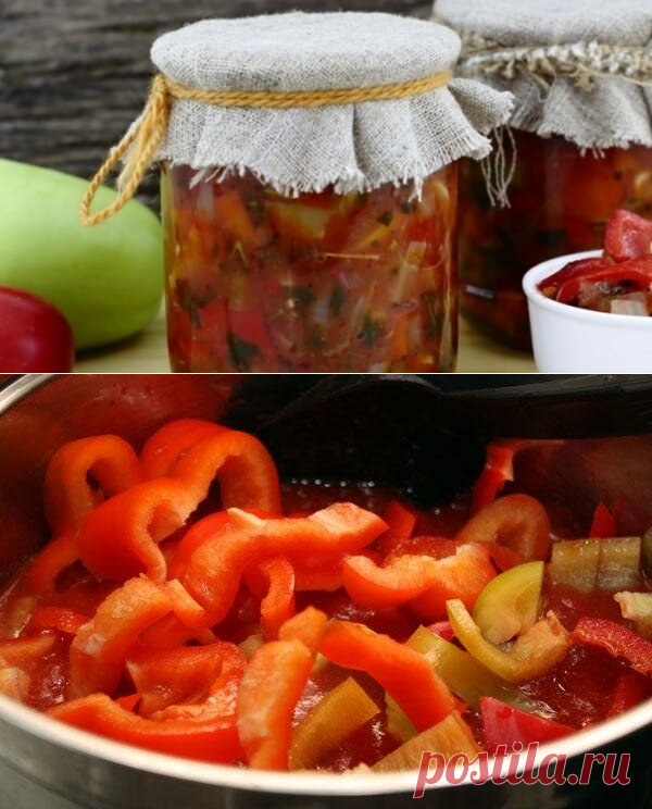 Вкуснейшее Лечо: секретный рецепт, который берегут от огласки | Чудо огород! | Яндекс Дзен