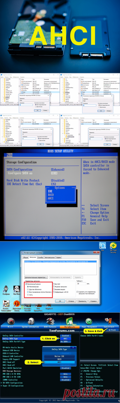Что такое режим AHCI и как его настраивать? - Geek-Nose