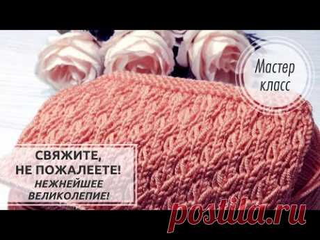 НЕЖНЫЙ  УЗОР