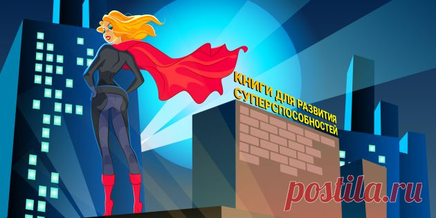 полезные книги для саморазвития