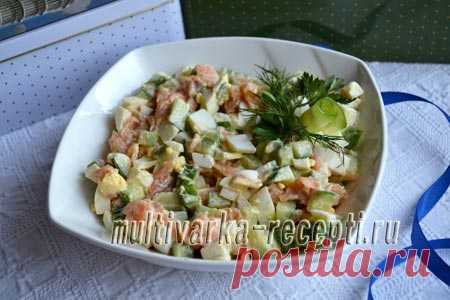 Салат с красной рыбой, огурцом и яйцами Предлагаю вам очень вкусный салат с красной рыбой, огурцом и яйцами. Огромным плюсом данного салата является то, что его очень быстро и просто готовить.