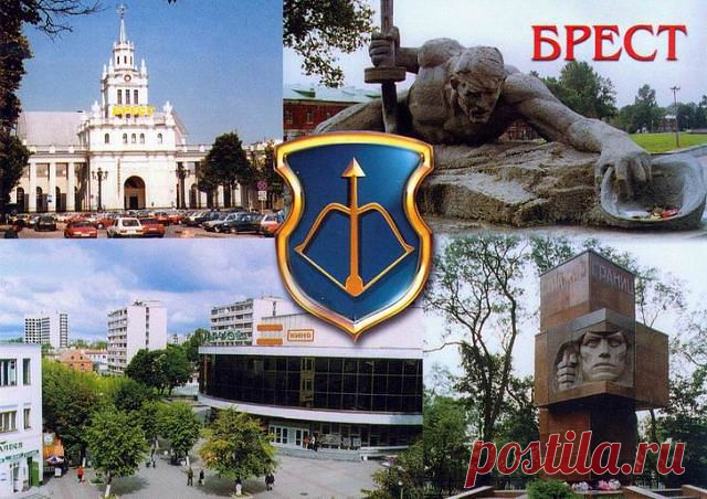 Наш  Белорусский Брест ......
