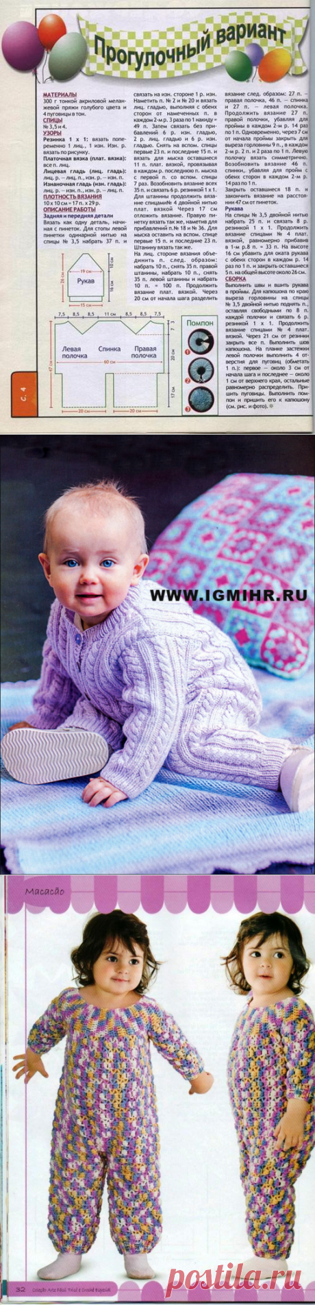 комбинезон | Записи в рубрике комбинезон | Годеция