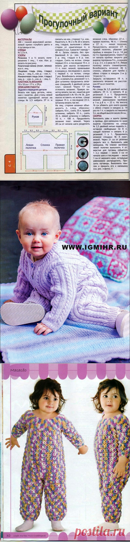 комбинезон | Записи в рубрике комбинезон | Годеция