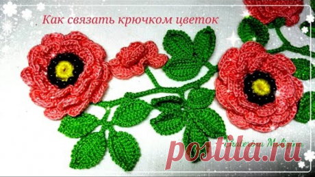 Цветок крючком для Ирландского кружева.