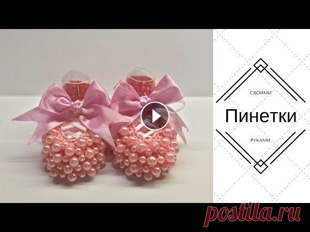 Вязаные крючком пинетки туфельки- пуанты с бусинками Вязаные крючком пинетки туфельки- пуанты с бусинкамиБусинки - Пряжа - Набор крючков - Лента - lY2nRy...