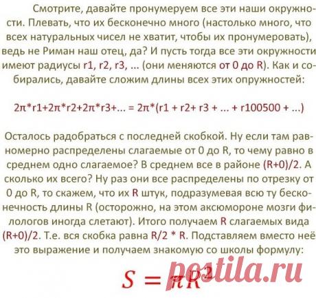 Кому сдались эти интегралы? Однажды взял я интеграл,
Как водится без спроса
Заметьте, я его не крал,
Но в камере допроса
Мне не поверили ничуть
Теперь сижу, страдаю
Обед в тюрьме такая муть,
Но я не унываю.
Вернулся к старому опять
И кучу интегралов
Беру, как волк лесную тать
И не боюсь централов.
Как хорошо в стране родной
В ней нет вообще расстрелов
А интеграл всегда со мной
И нет мне с ним пределов.