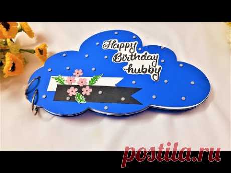 Beautiful Handmade Birthday Greeting Card for Husband | Special Birthday Card Idea | Tutorial