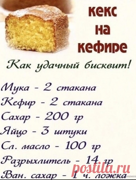 Вкуснятина.