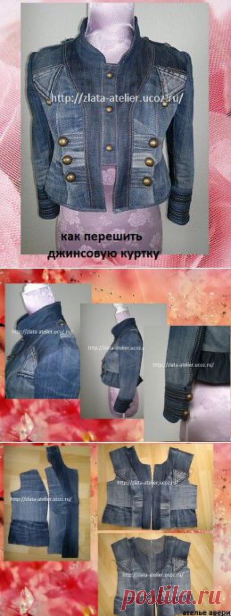 Как сшить джинсовую куртку из старых джинс |