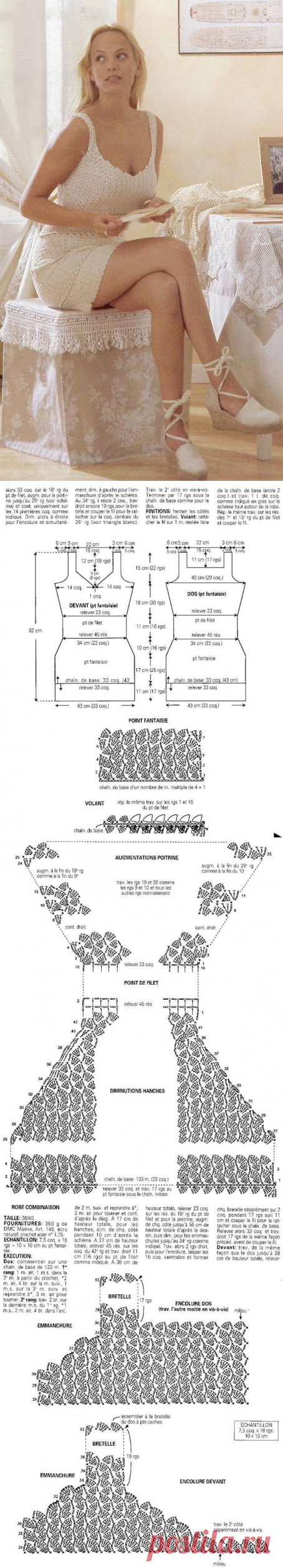 Платье крючком