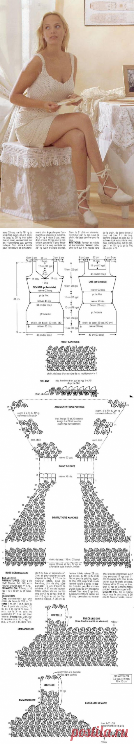 Платье крючком