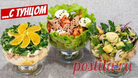 Неординарный новогодний салат с тунцом и всевозможными овощами!