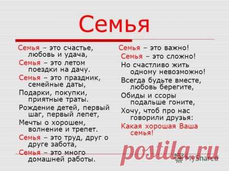 Из жизни одной семьи...