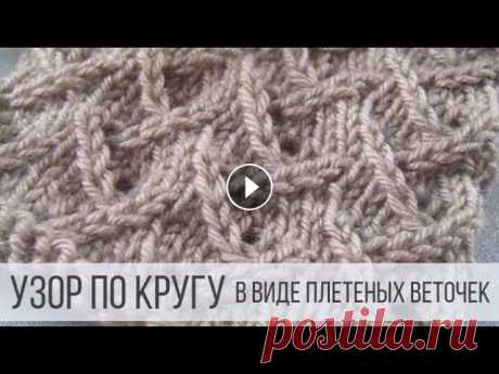 Узор спицами по кругу в виде веточек елочки Схема вязания с описанием на сайте Вераша - Как набрать петли на круговые спицы и правильно соединить: Изящный узор напоминает веточки в елочке. Вяжет...