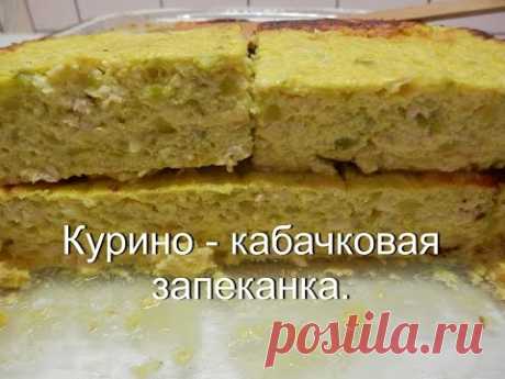 Запеканка из кабачков с курицей в духовке