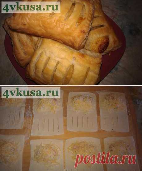 Слойки с ветчиной и сыром | 4vkusa.ru