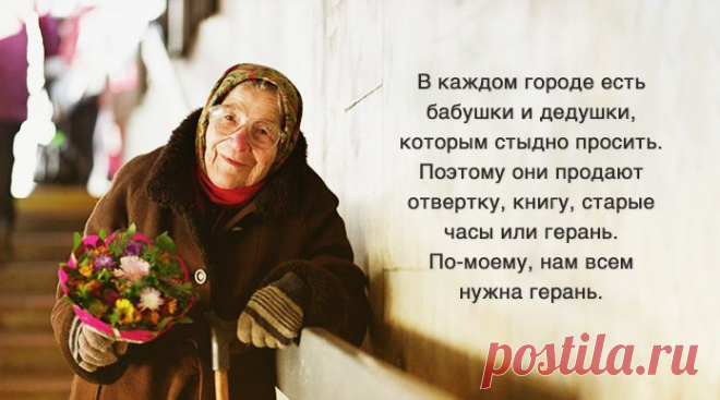 Истории, способные вернуть веру в людей | Мир женщины