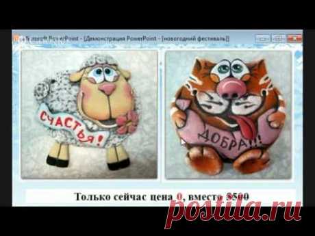Новогодний Рукодельный Фестиваль. 12 день - YouTube