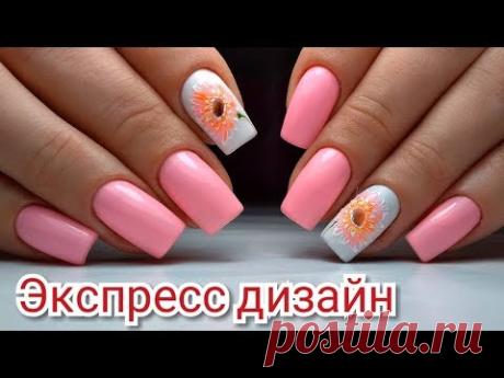ПРОЩЕ НЕ БЫВАЕТ!!! ЭКСПРЕСС ДИЗАЙН НОГТЕЙ ЦВЕТОК Самый простой маникюр Коррекция полигель