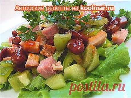 Салат с копченым мясом, красной фасолью и киви. Рецепт c фото, мы подскажем, как приготовить!