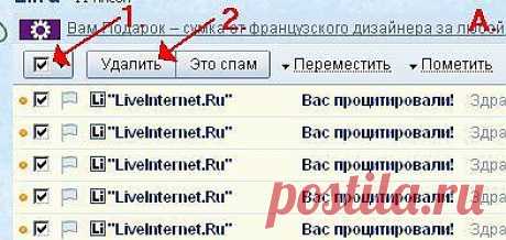 Как быстро очистить почтовый ящик на Mail.ru.