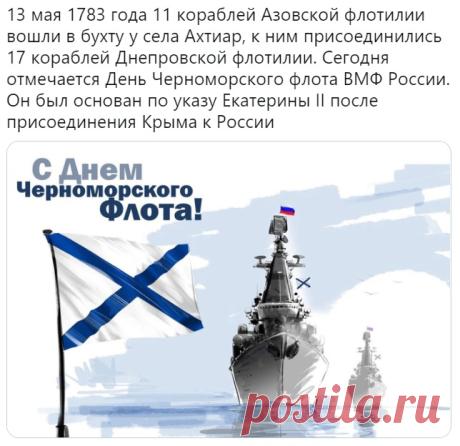 УРААААА!!!! С ПРАЗДНИКОМ!!! - Отстаивайте же Севастополь! — ЖЖ