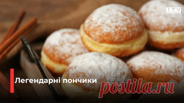 Рецепт легендарних пухких пончиків зі Світязя, від яких у захваті вся країна  | ITV MEDIA GROUP | Новини Рівного та області