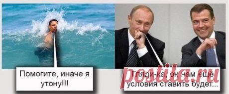 Любишь Россию. За Путина В.В. Вступай в группу https://ok.ru/putingood