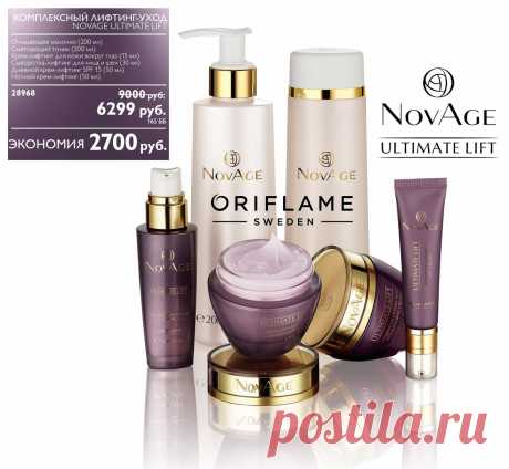 Каталог Oriflame 07/2016 (акции ..