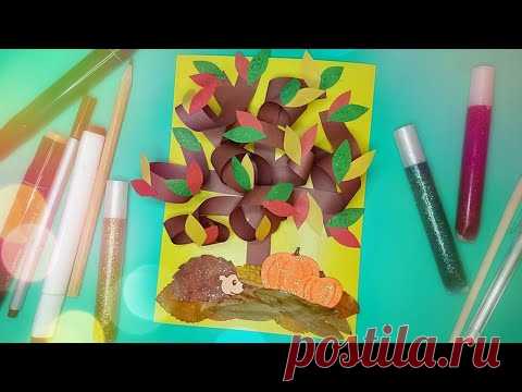 Простые идеи поделок из бумаги, которые можно сделать дома.
Что делать с ребенком на карантине и во время школьных каникул. Осенние поделки, осенние рисунки, поделки и рисунки животных и природы, поделки из растительных материалов. Идеи творчества для всей семьи. Простая аппликация из бумаги.