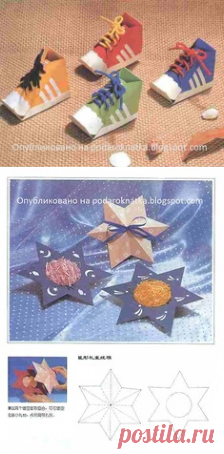 Милые сердцу мелочи от Podarok: Оригинальные коробочки для подарков.