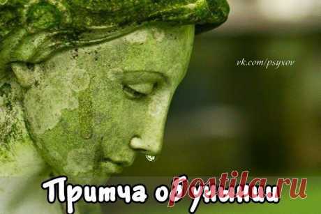 Притча об унынии | thePO.ST