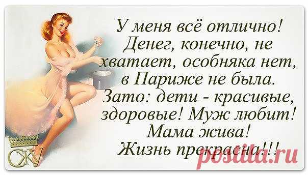 Когда я стану старой бабкой -
усядусь попкой на скамью
И буду впаривать внучатам
про жизнь достойную свою.
Я буду врать, что не курила
и вот, ей-Богу, не пила,
И деда их всю жизнь любила,
и маме с папой не врала...
И будут внуки с восхищеньем
выслушивать мои 