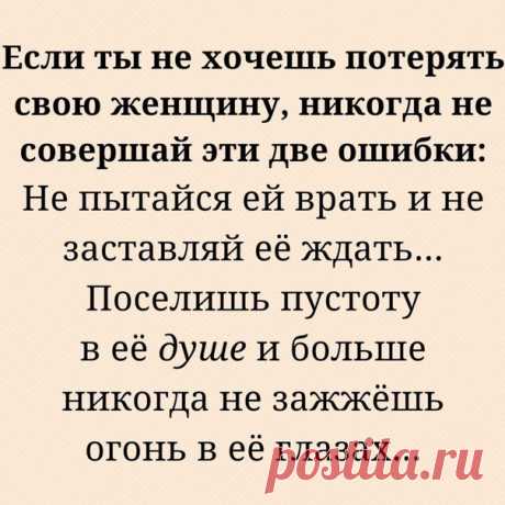 Мужчинам на заметку