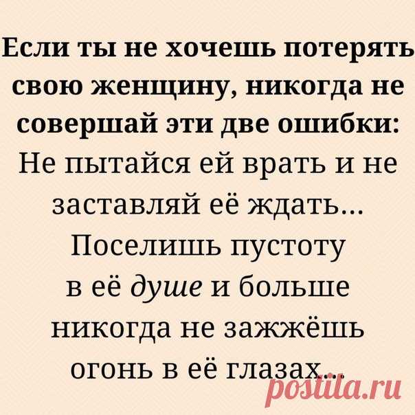 Мужчинам на заметку